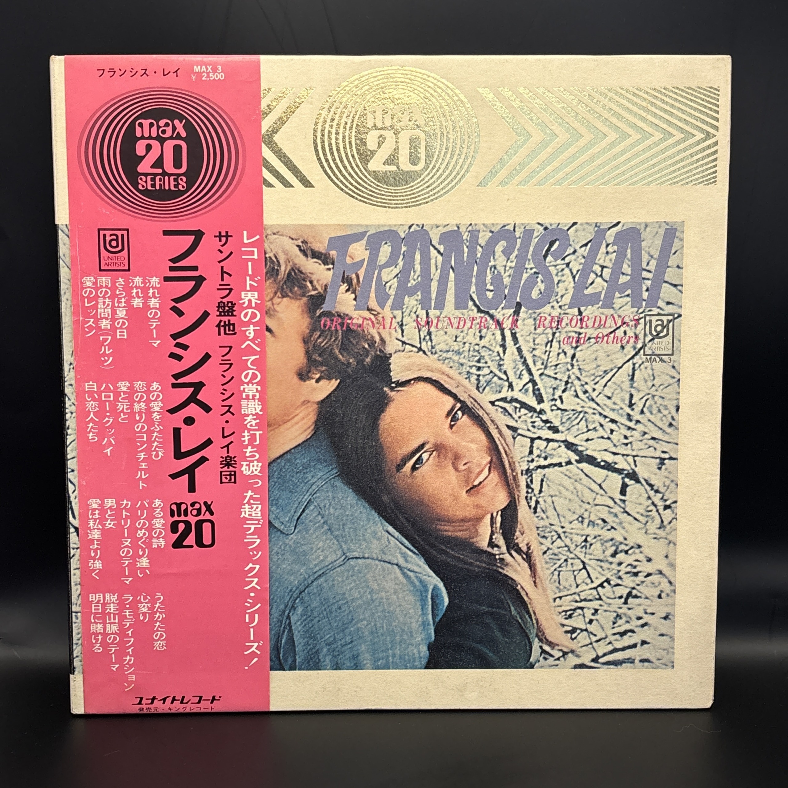フランシス・レイ MAX20の中古レコード | ネオンライトレコード