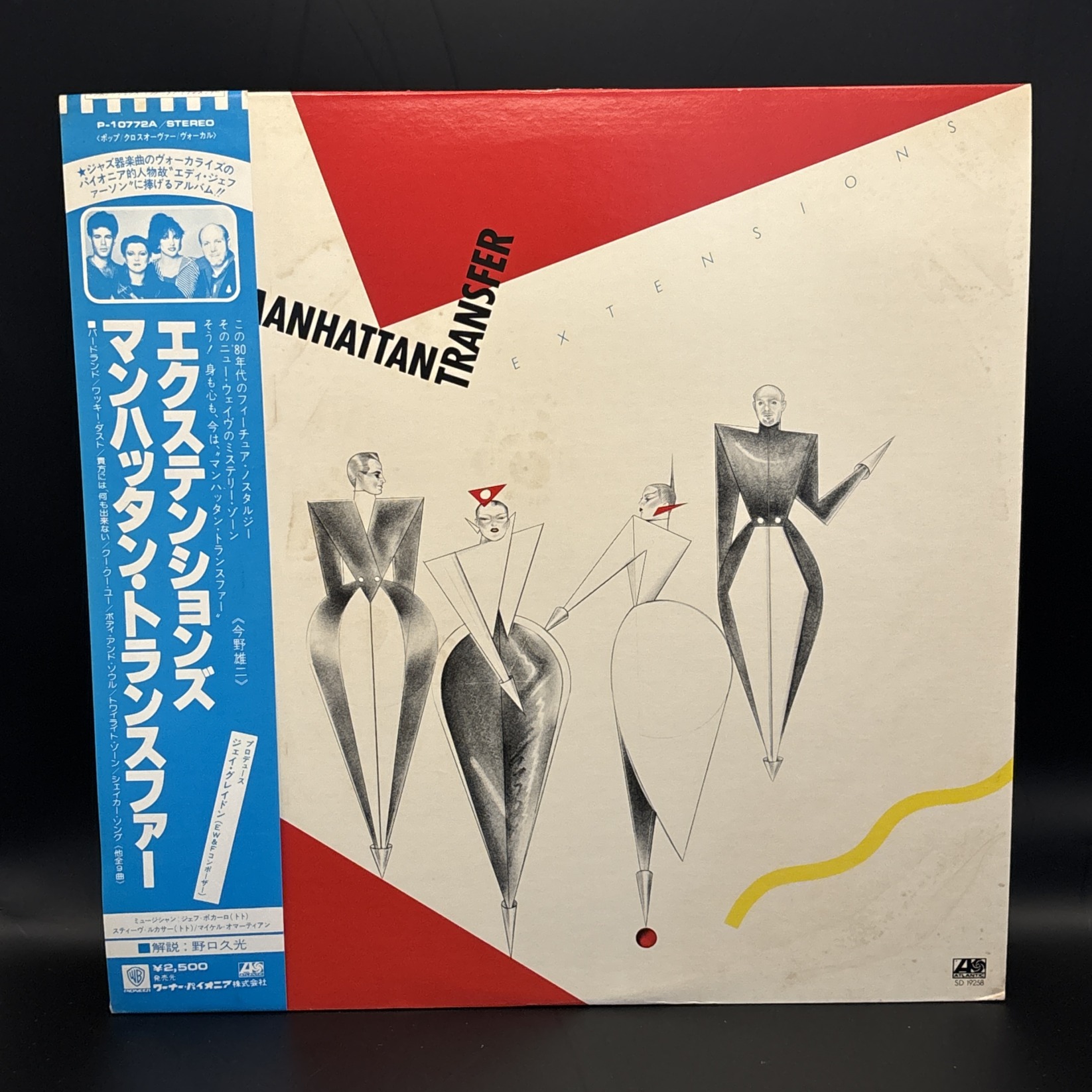 エクステンションズ（マンハッタン・トランスファー）の中古レコード