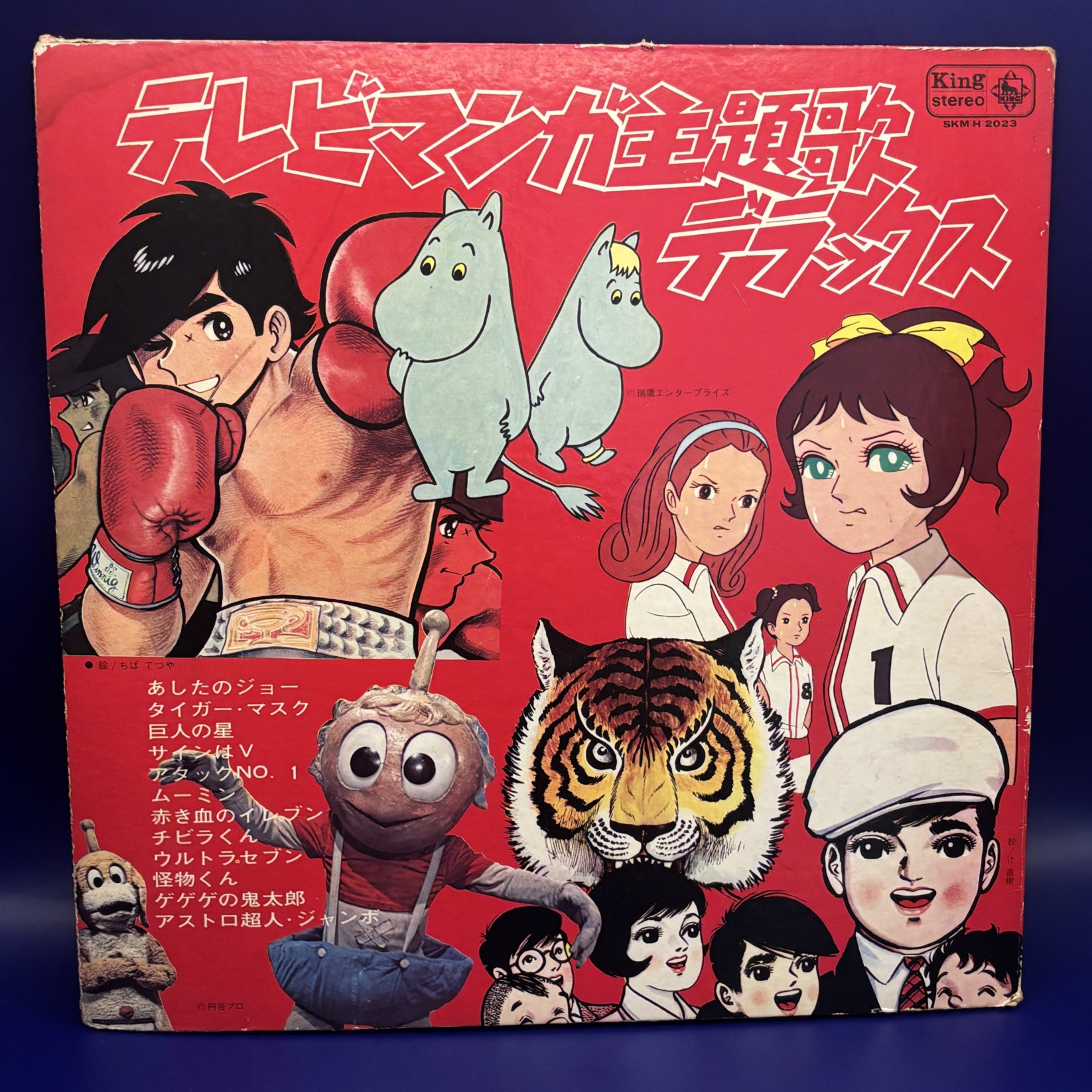 テレビマンガ主題歌デラックスの中古レコード | ネオンライトレコード