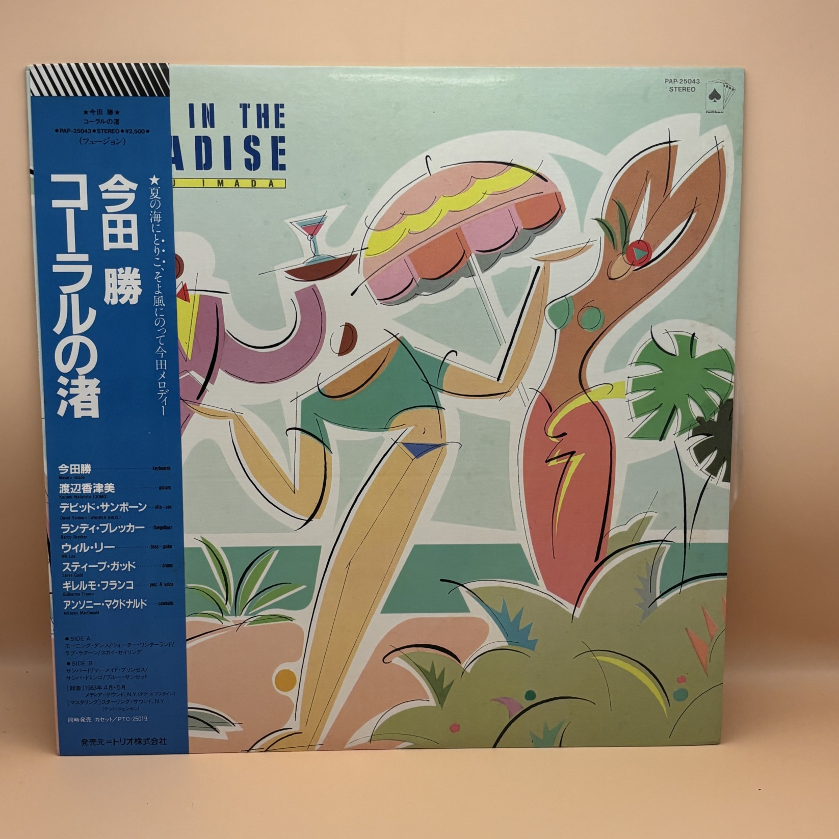 コーラルの渚（今田勝）の中古レコード