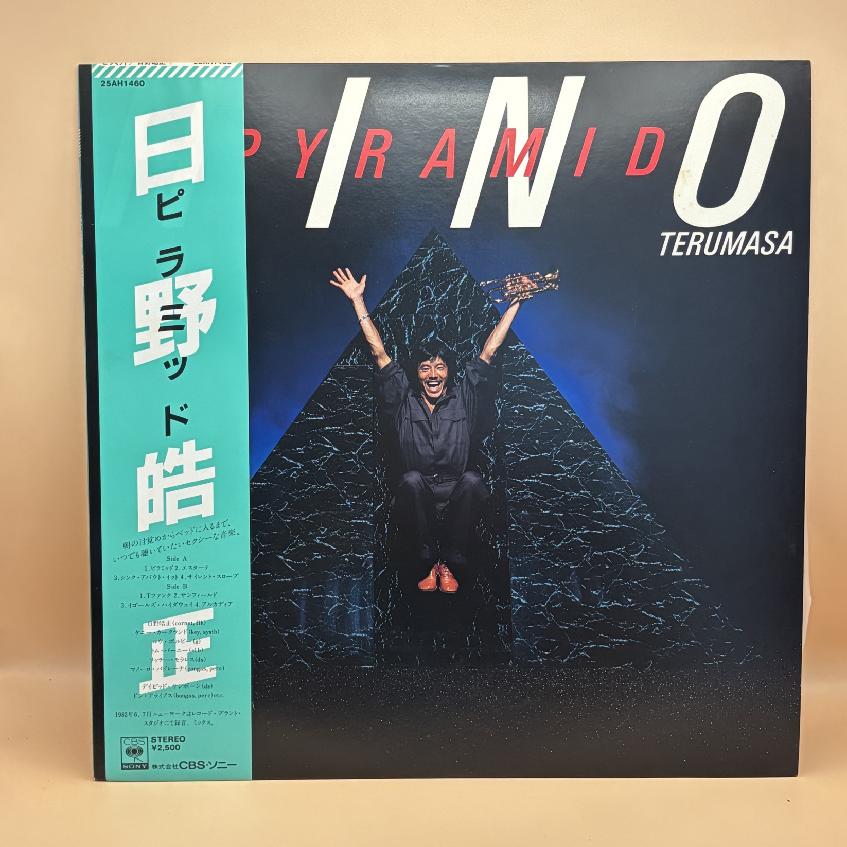日野皓正　レコード３枚セット ピラミッド（日野皓正）の中古レコード | ネオンライトレコード