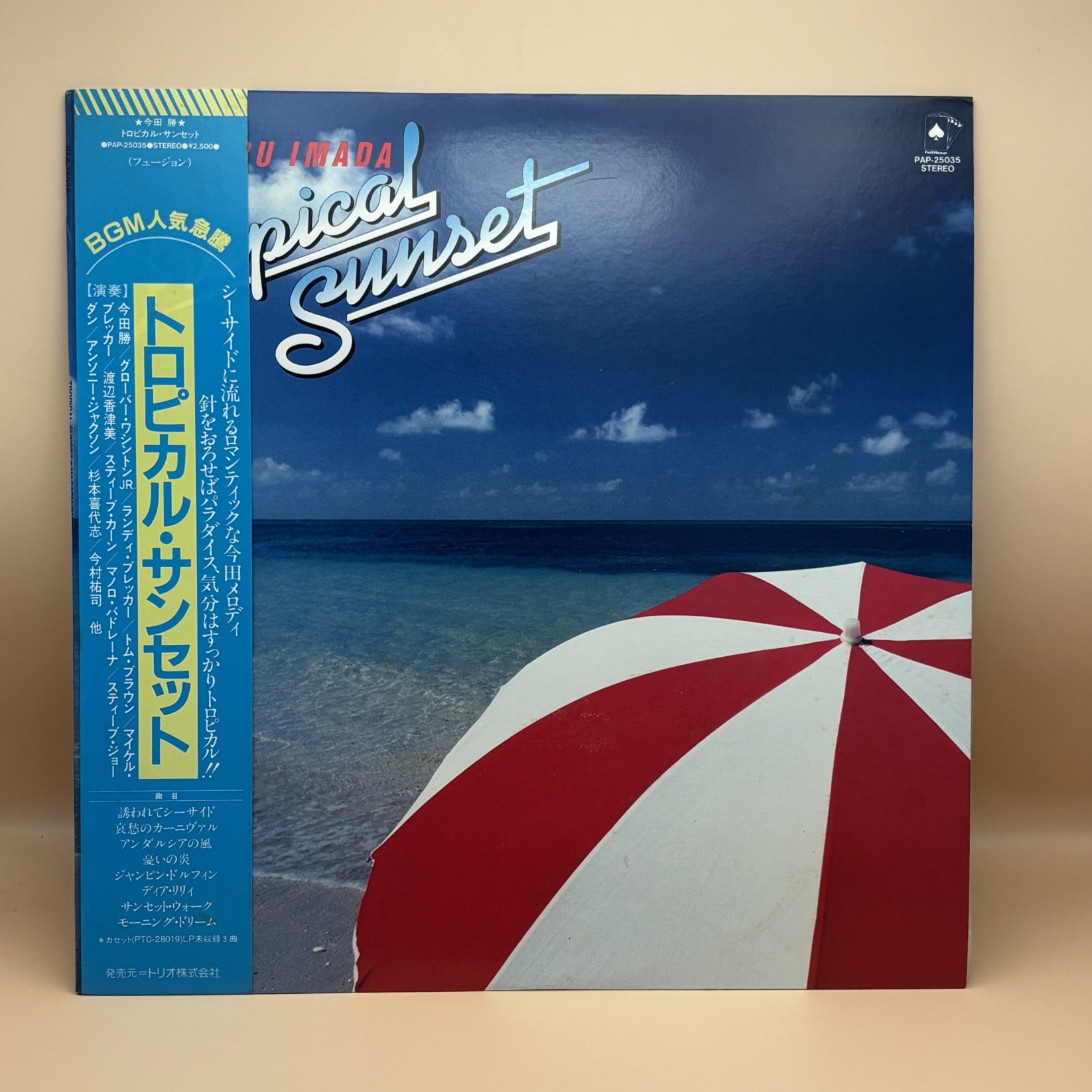 トロピカル・サンセット（今田勝）の中古レコード