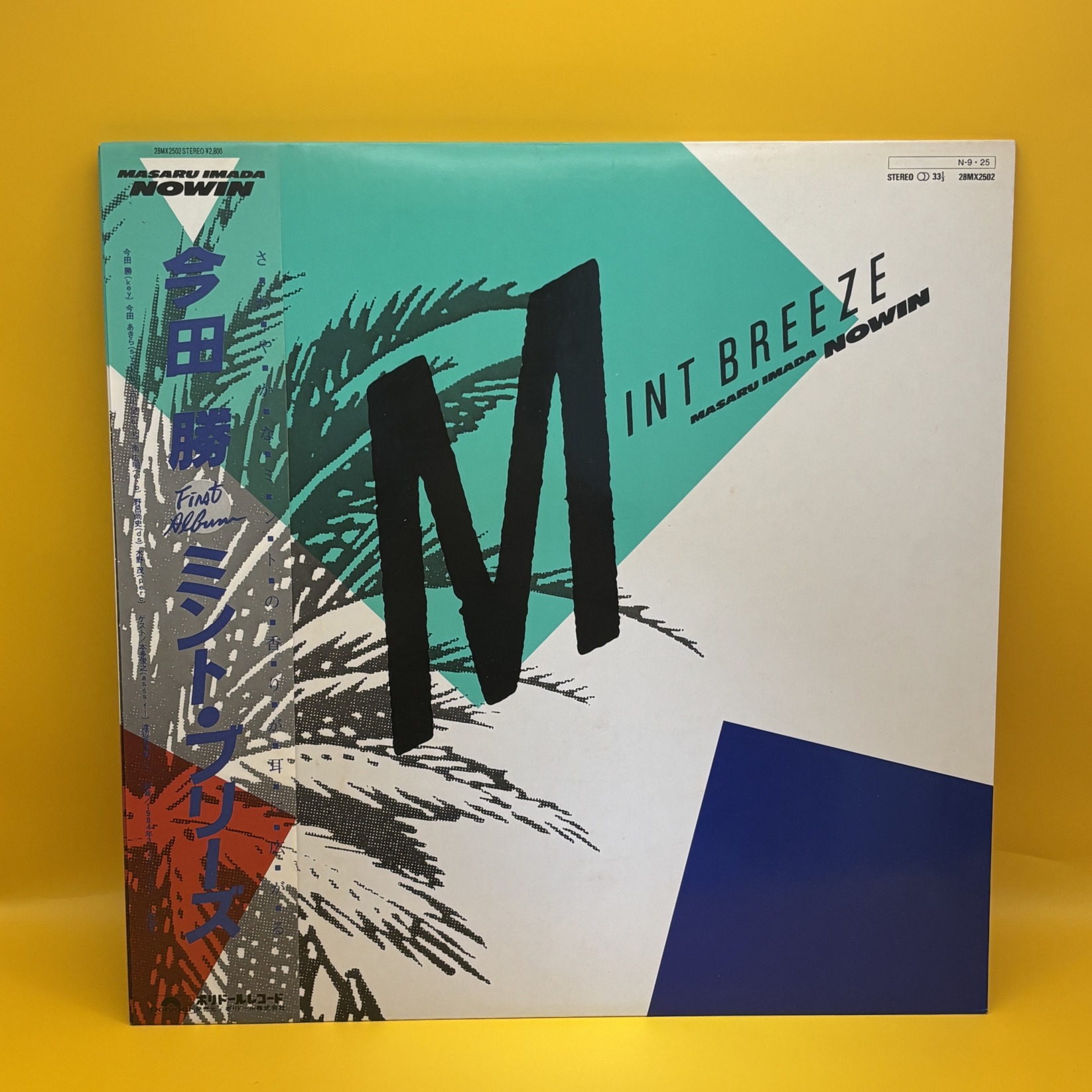 ミント・ブリーズ（今田勝NOWIN）の中古レコード