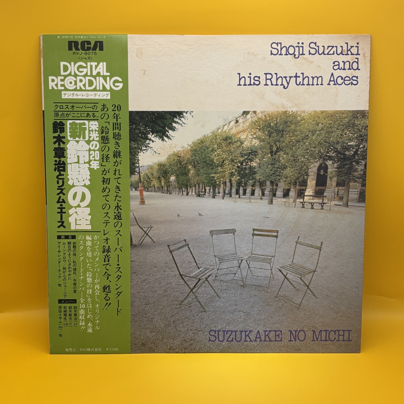 新・鈴懸の径（鈴木章治とリズム・エース）の中古レコード