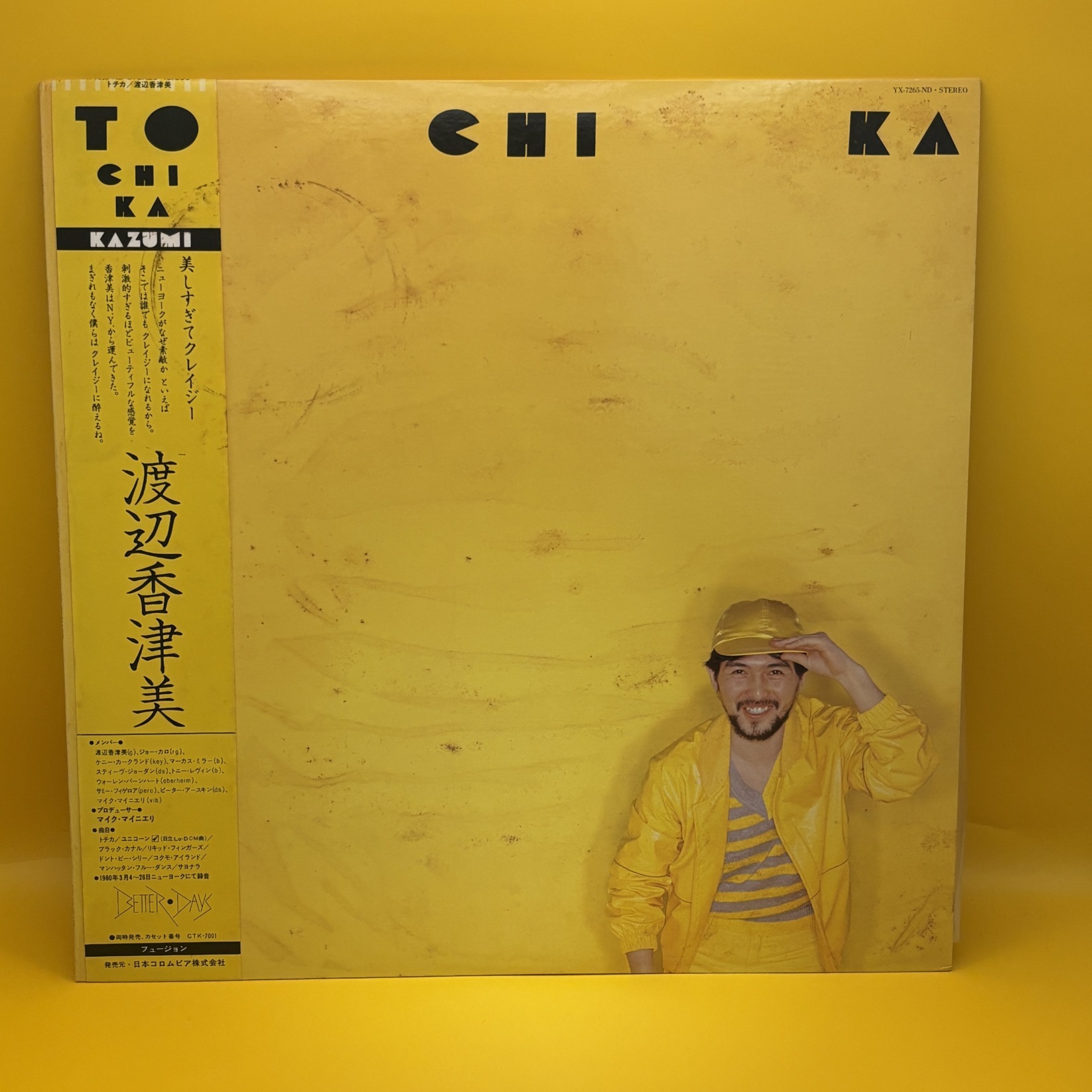 トチカ（渡辺香津美）の中古レコード