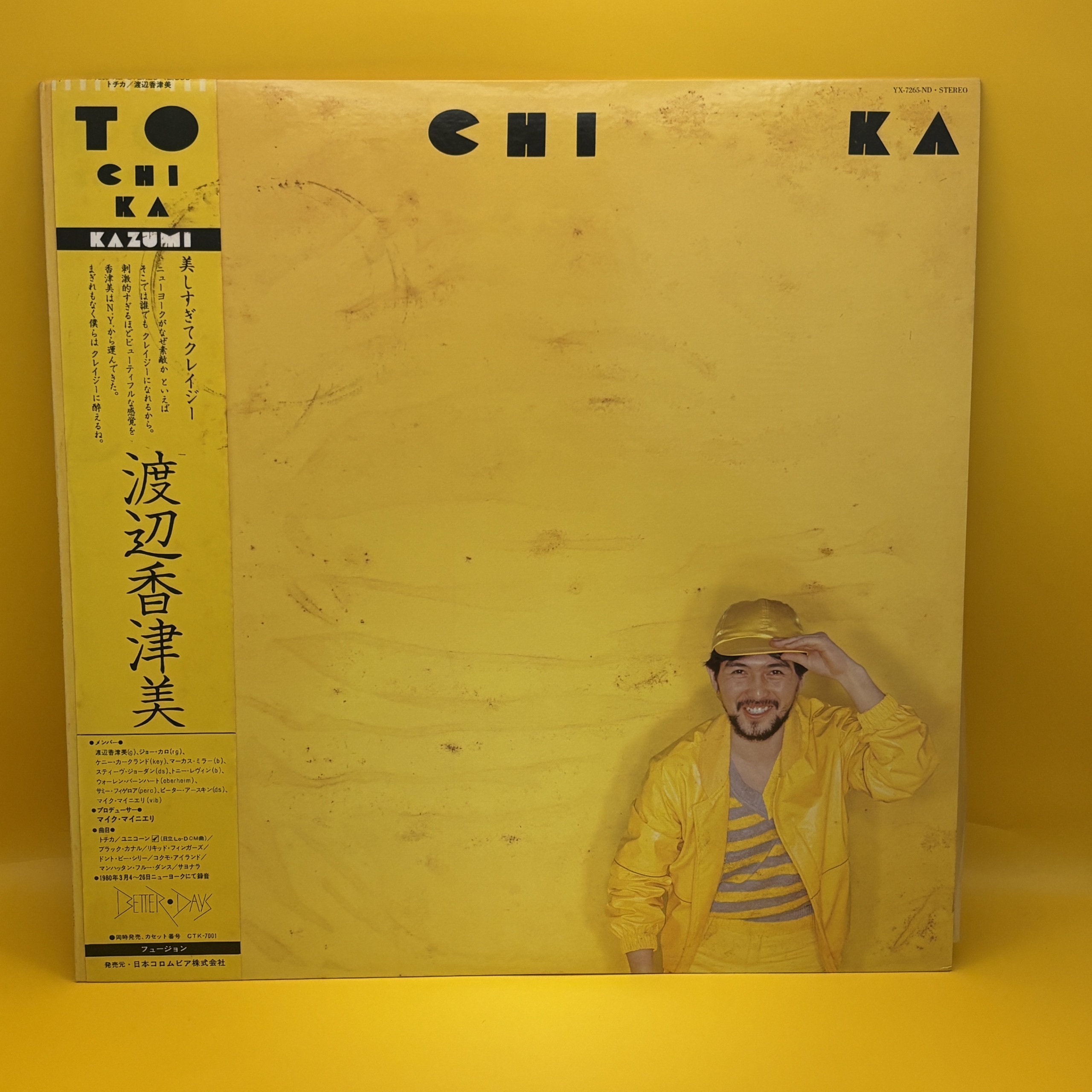 トチカ（渡辺香津美）の中古レコード | ネオンライトレコード