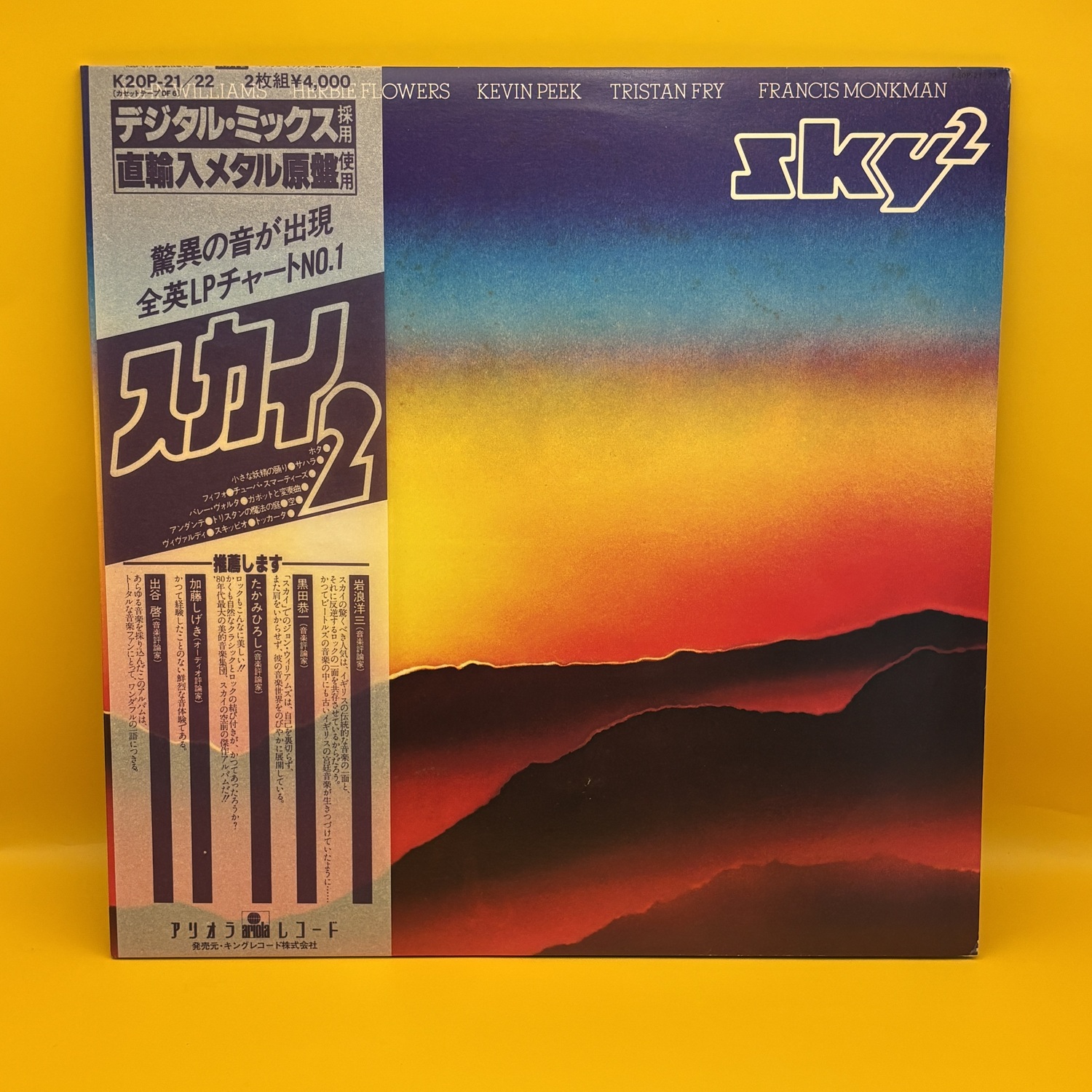 Sky2 （Sky）の中古レコード