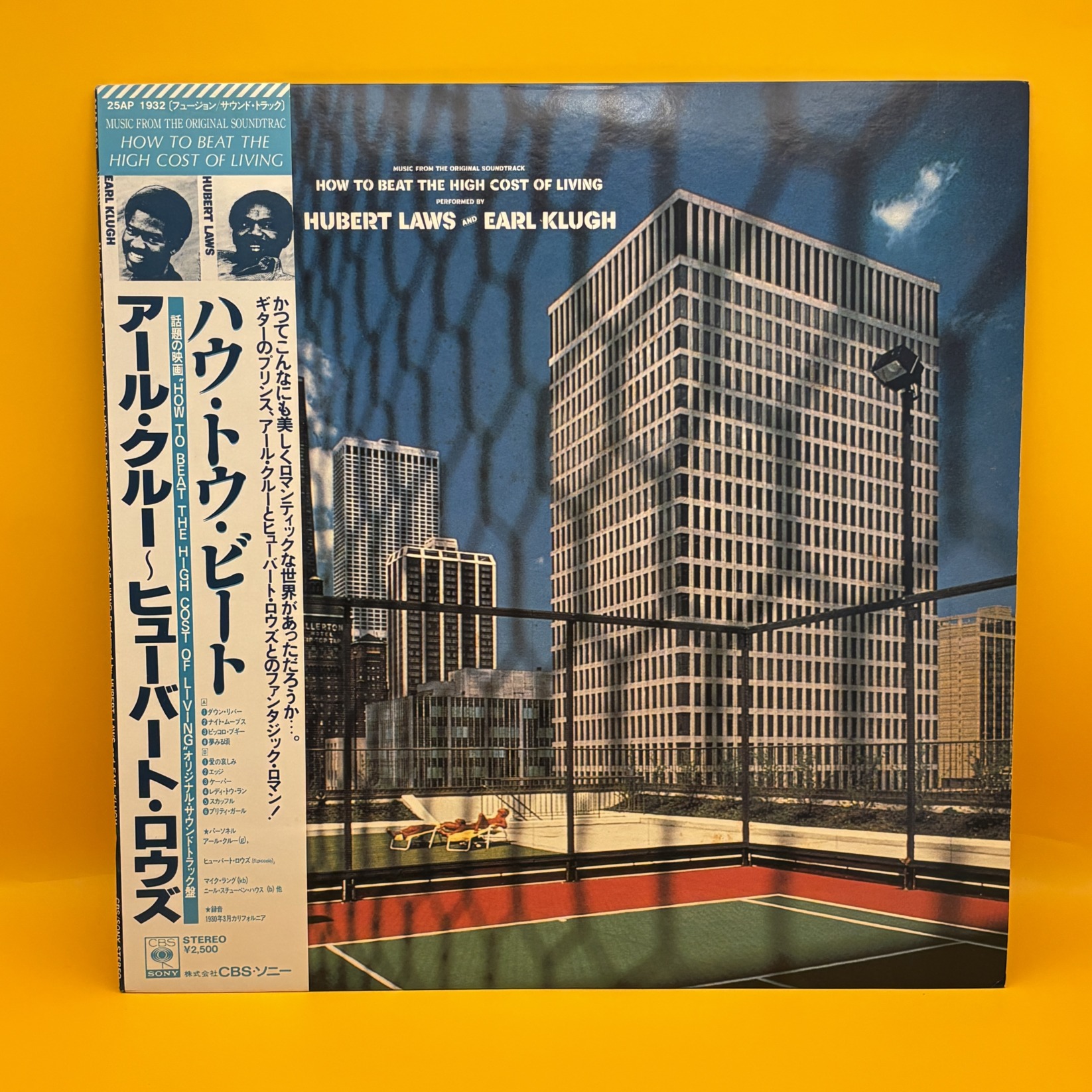 ハウ・トゥ・ビート（アール・クルー＆ヒューバート・ロウズ）の中古レコード