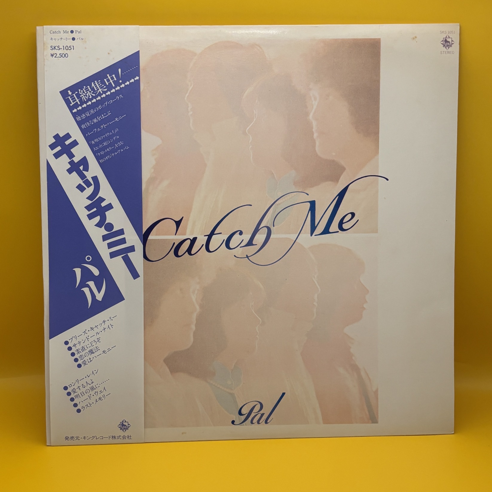 キャッチ・ミー（パル）の中古レコード