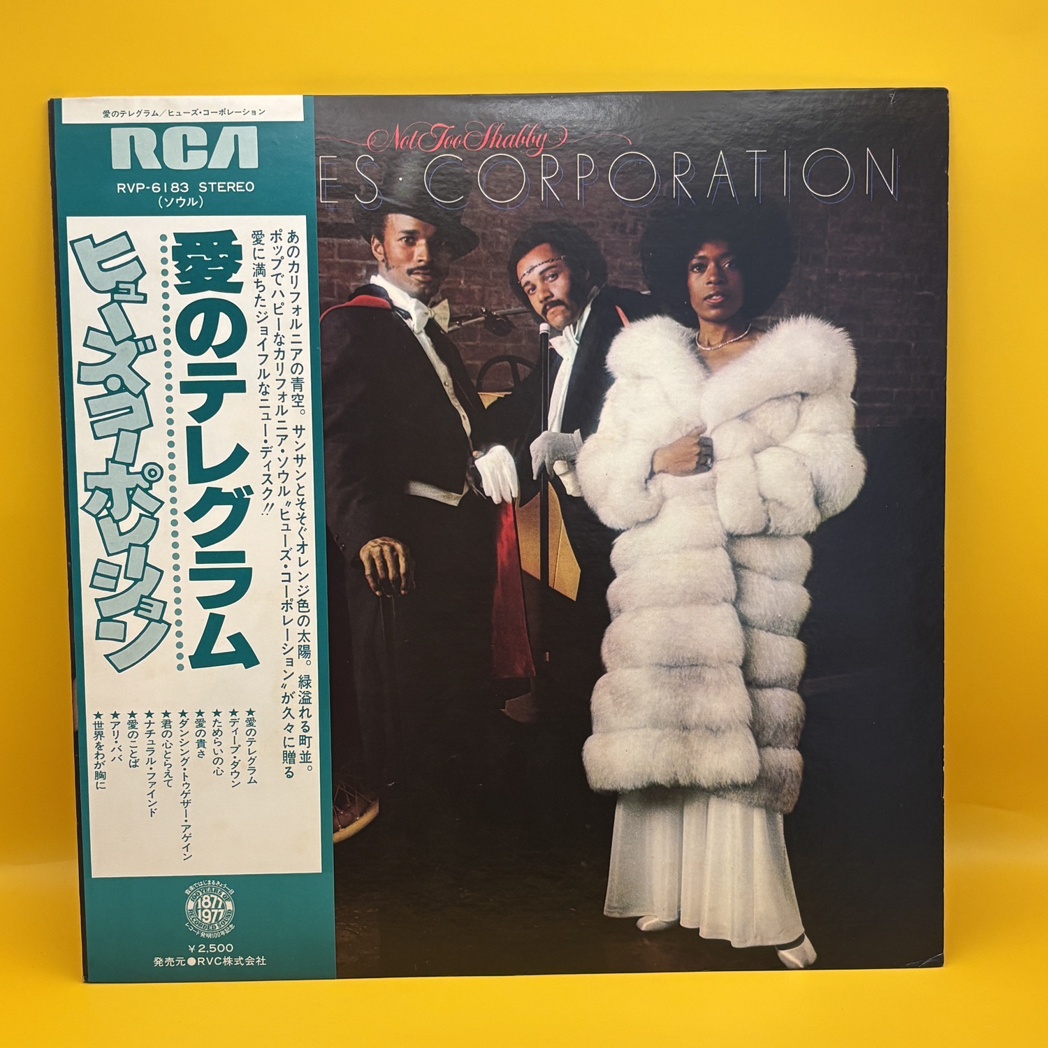 愛のテレグラム（ヒューズ・コーポレーション）の中古レコード