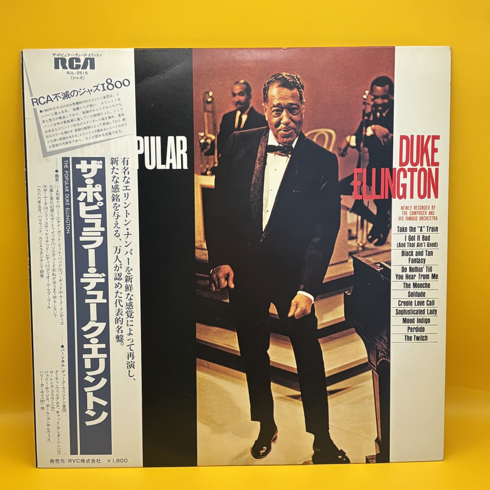 ザ・ポピュラー（デューク・エリントン）の中古レコード | ネオン