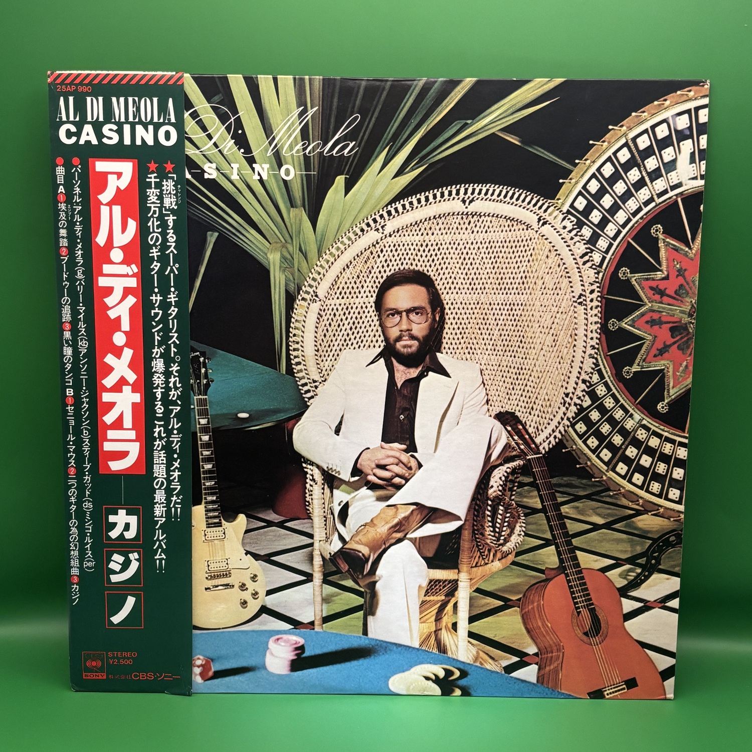 カジノ（アル・ディ・メオラ）の中古レコード