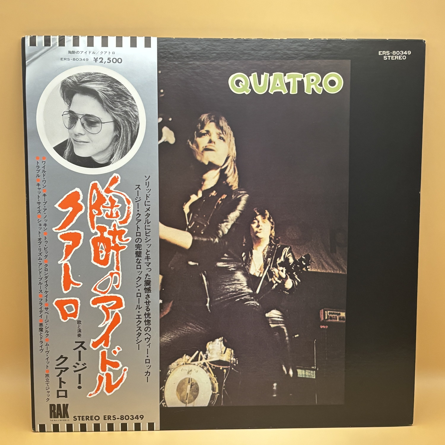 陶酔のアイドル（スージー・クアトロ）の中古レコード