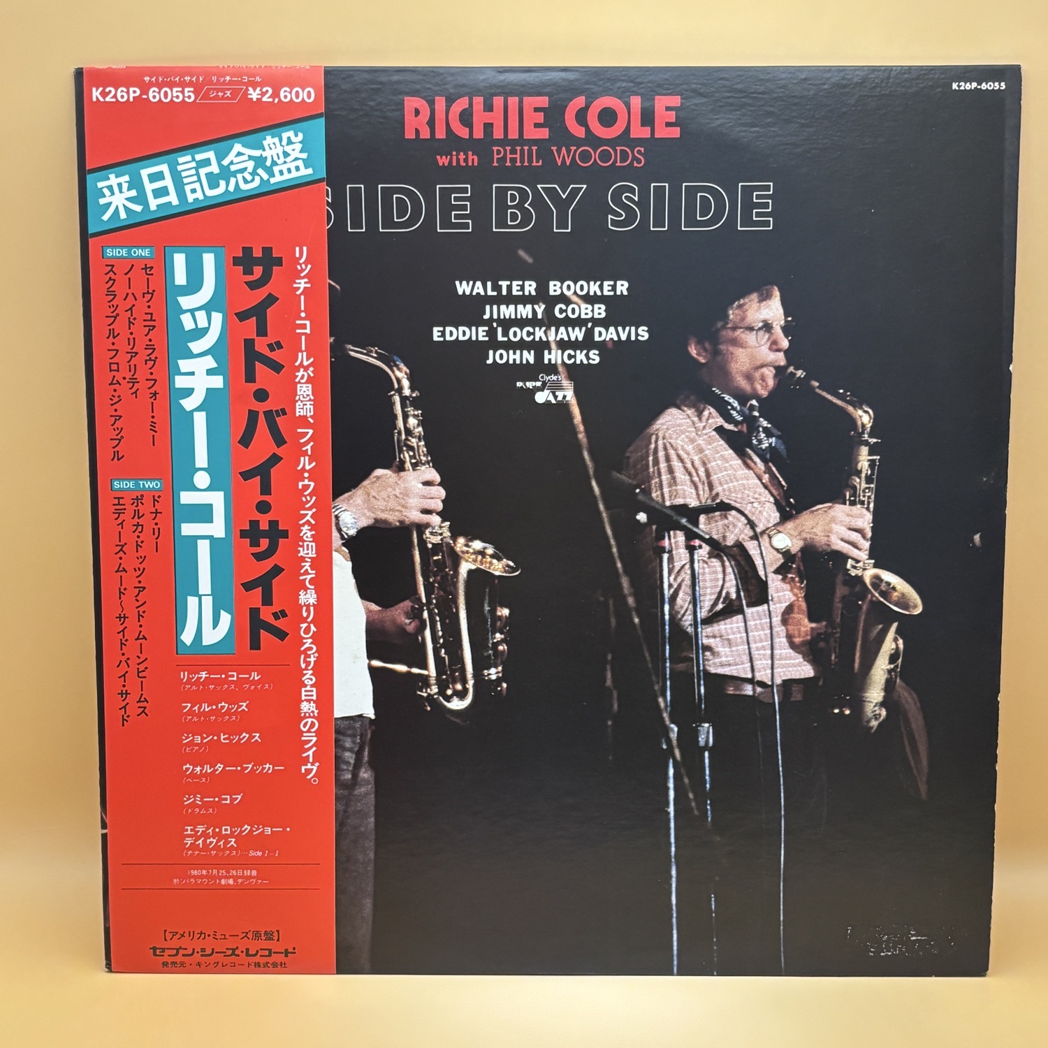 サイド・バイ・サイド（リッチー・コール）の中古レコード